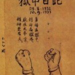 Soạn bài Nhật Kí trong tù